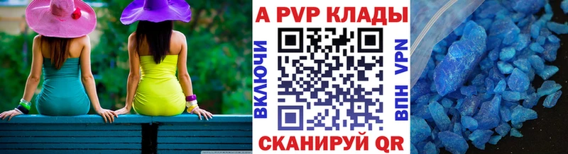 A-PVP СК  закладки  Камень-на-Оби 