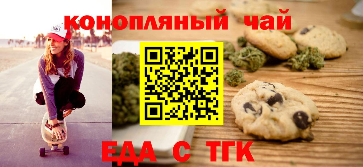 Canna-Cookies марихуана  Вход с VPN  Камень-на-Оби 