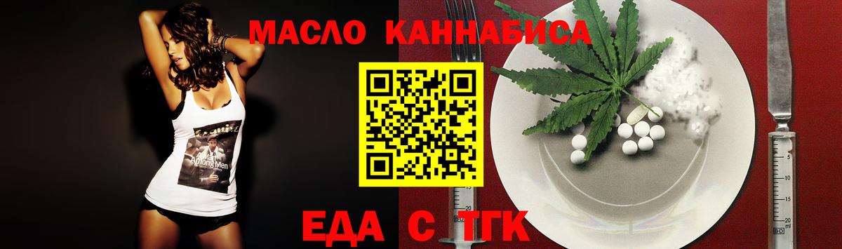 Cannafood конопля Камень-на-Оби