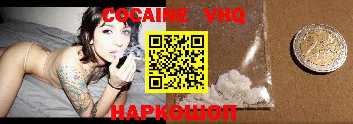 COCAIN Columbia Камень-на-Оби