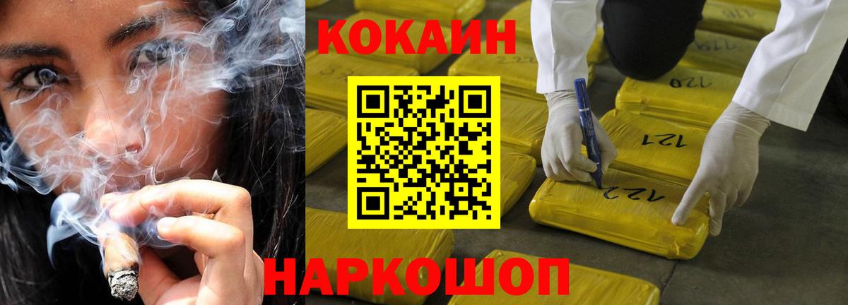 Камень-на-Оби  КОКАИН  Вход с VPN  Кокаин Колумбийский 