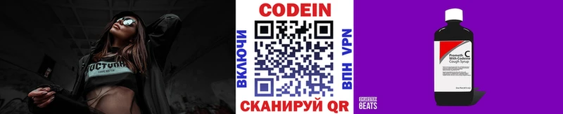 наркота  Камень-на-Оби  kraken онион  Кодеиновый сироп Lean Purple Drank 