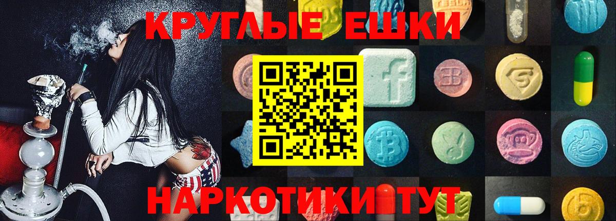 Ecstasy  ЭКСТАЗИ Cube  Вход с VPN  блэк спрут зеркало  Камень-на-Оби 