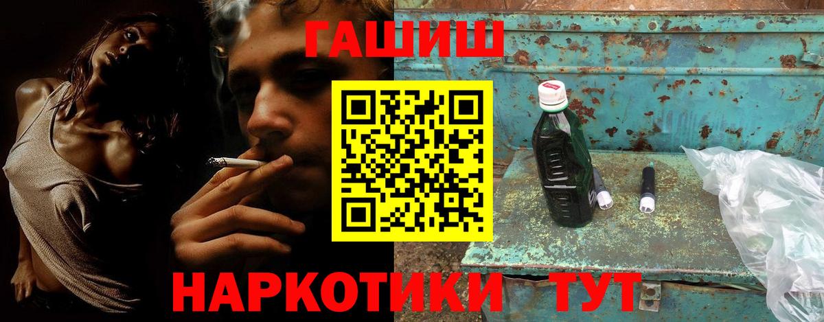 ГАШИШ Ice-O-Lator Камень-на-Оби