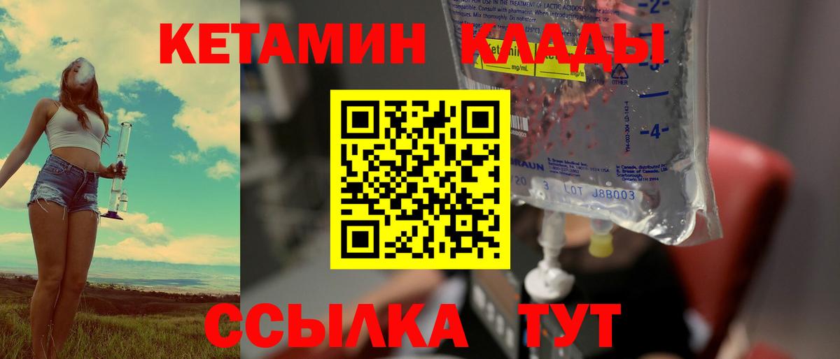 Камень-на-Оби  Кетамин VHQ  Вход с VPN  Кетамин ketamine 