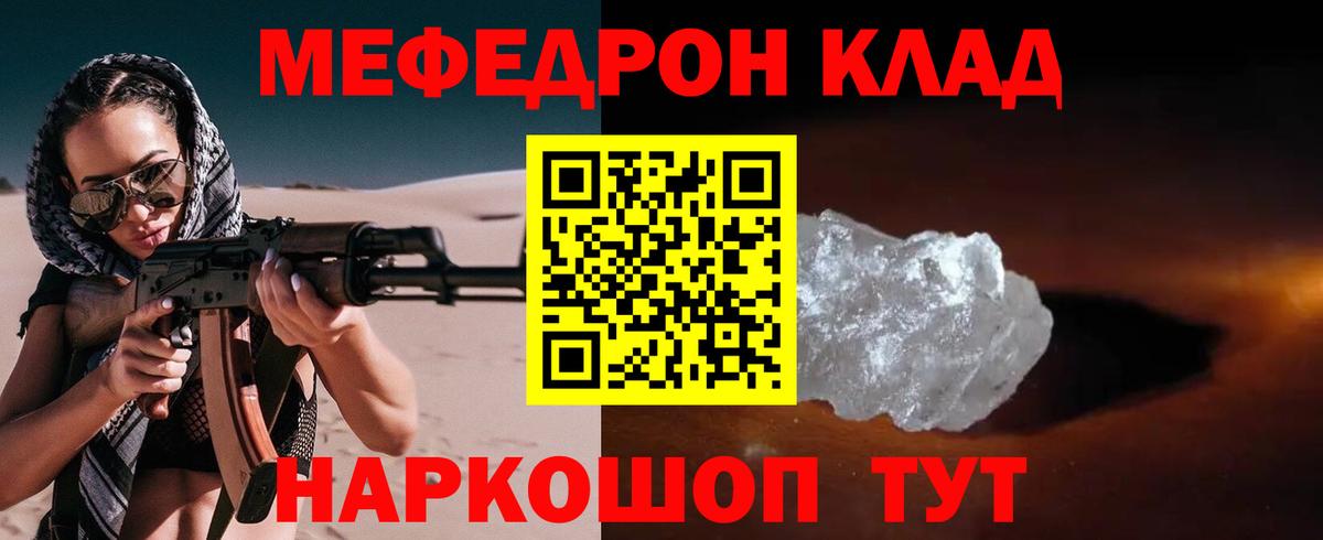 Меф мука Камень-на-Оби
