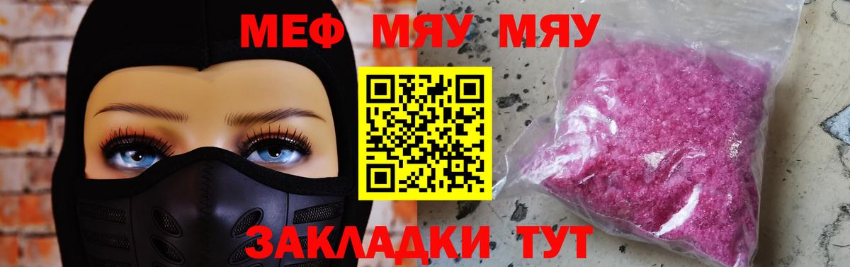 Мефедрон  Меф VHQ  МЕФ  Камень-на-Оби  Вход с VPN 