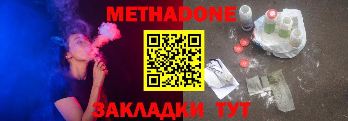 Камень-на-Оби  Метадон белоснежный  Вход с VPN 