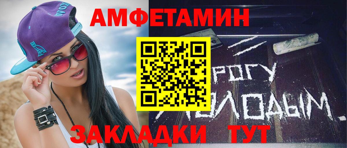 МЕТАМФЕТАМИН винт  МЕТАМФЕТАМИН винт  Камень-на-Оби  Вход с VPN 